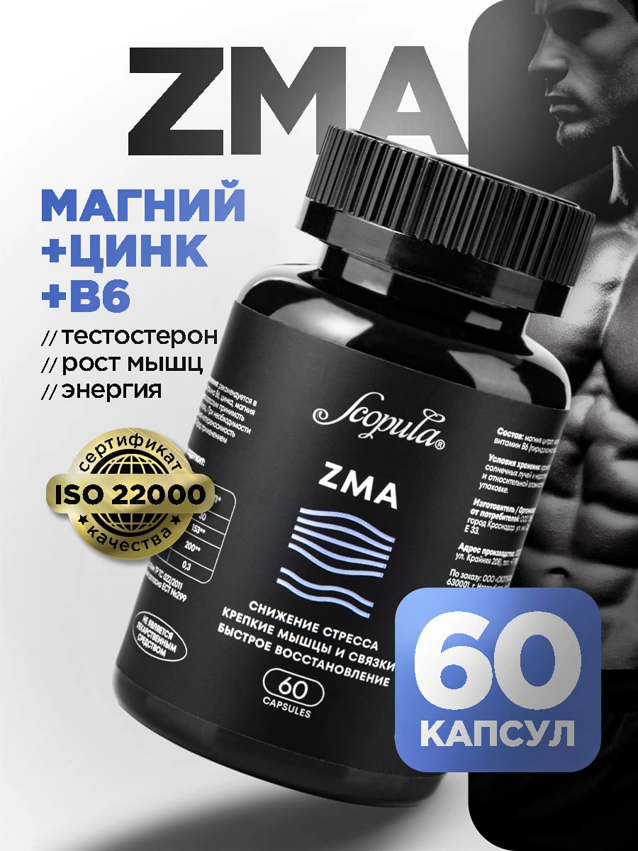 ZMA бустер тестостерона для роста мышц для мужчин и женщин, 60 капсул Scopula ZMA бустер тестостерона для роста мышц для мужчин и женщин, 60 капсул Scopula